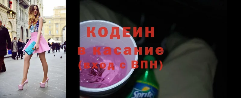 Кодеин Purple Drank  кракен   Донецк 